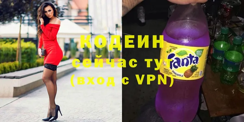 Codein Purple Drank  Нелидово 