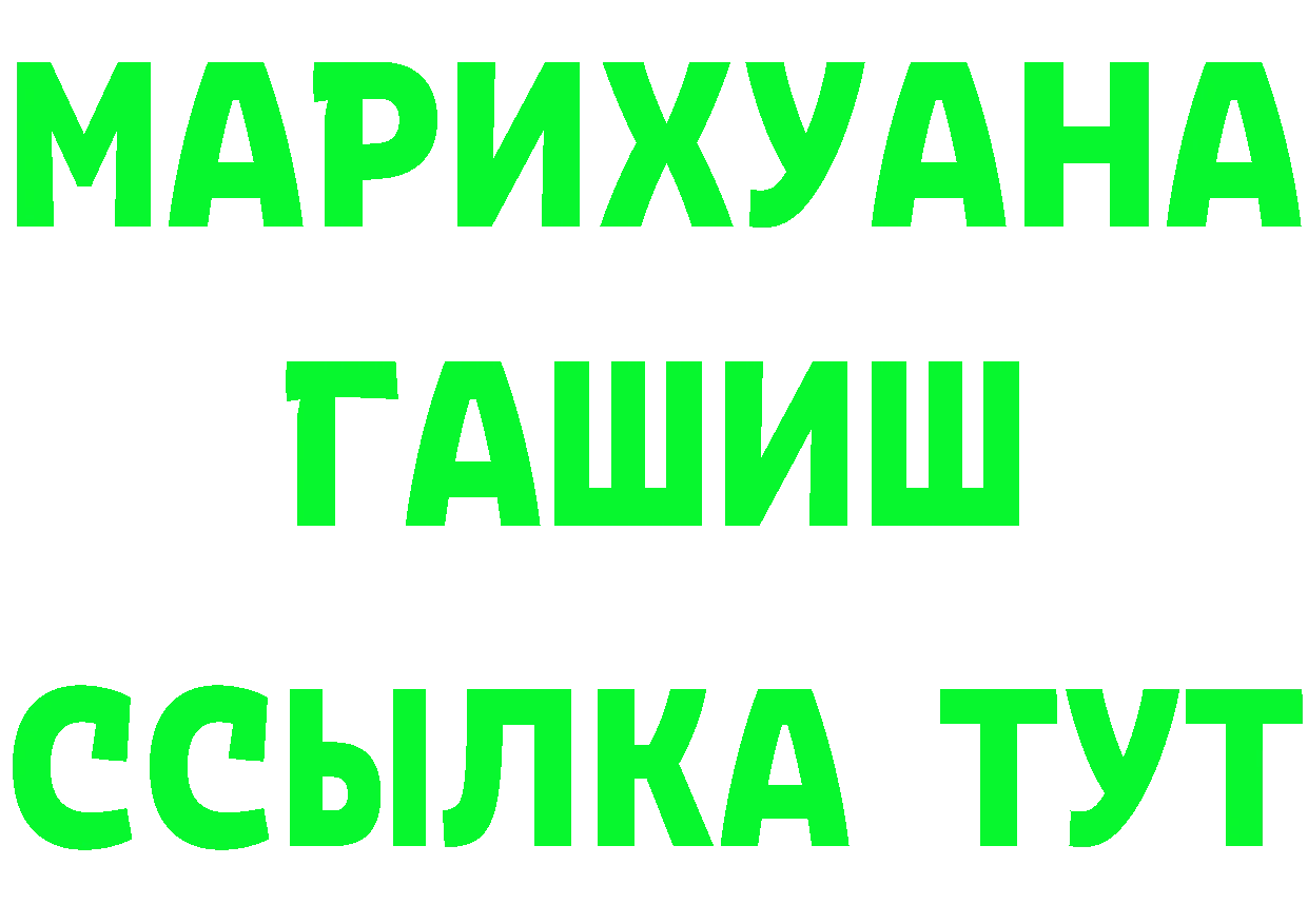 БУТИРАТ Butirat зеркало дарк нет mega Нелидово