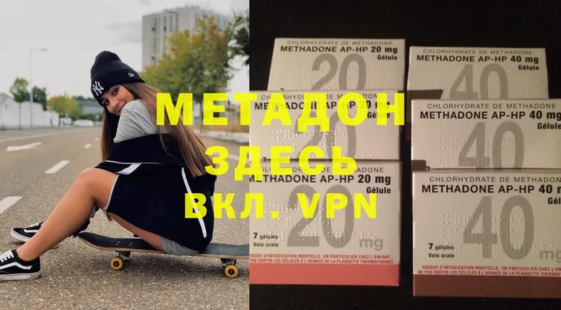 где продают   Нелидово  Метадон VHQ 