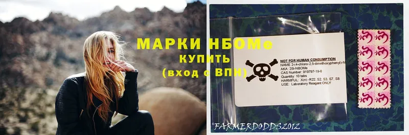 закладки  Нелидово  Марки NBOMe 1,8мг 